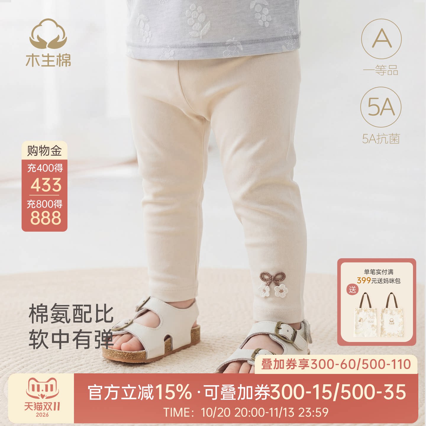 舒绒棉女宝宝春秋季长裤婴儿抗菌弹力打底裤公主可爱外出休闲长裤