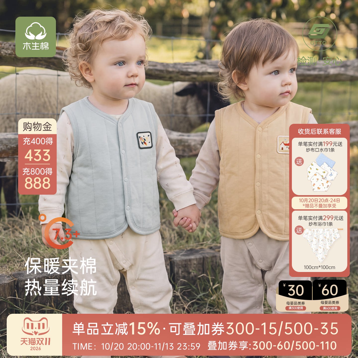 【天然暖】宝宝马甲保暖薄棉抗菌婴儿冬季发热夹棉马夹背心外穿