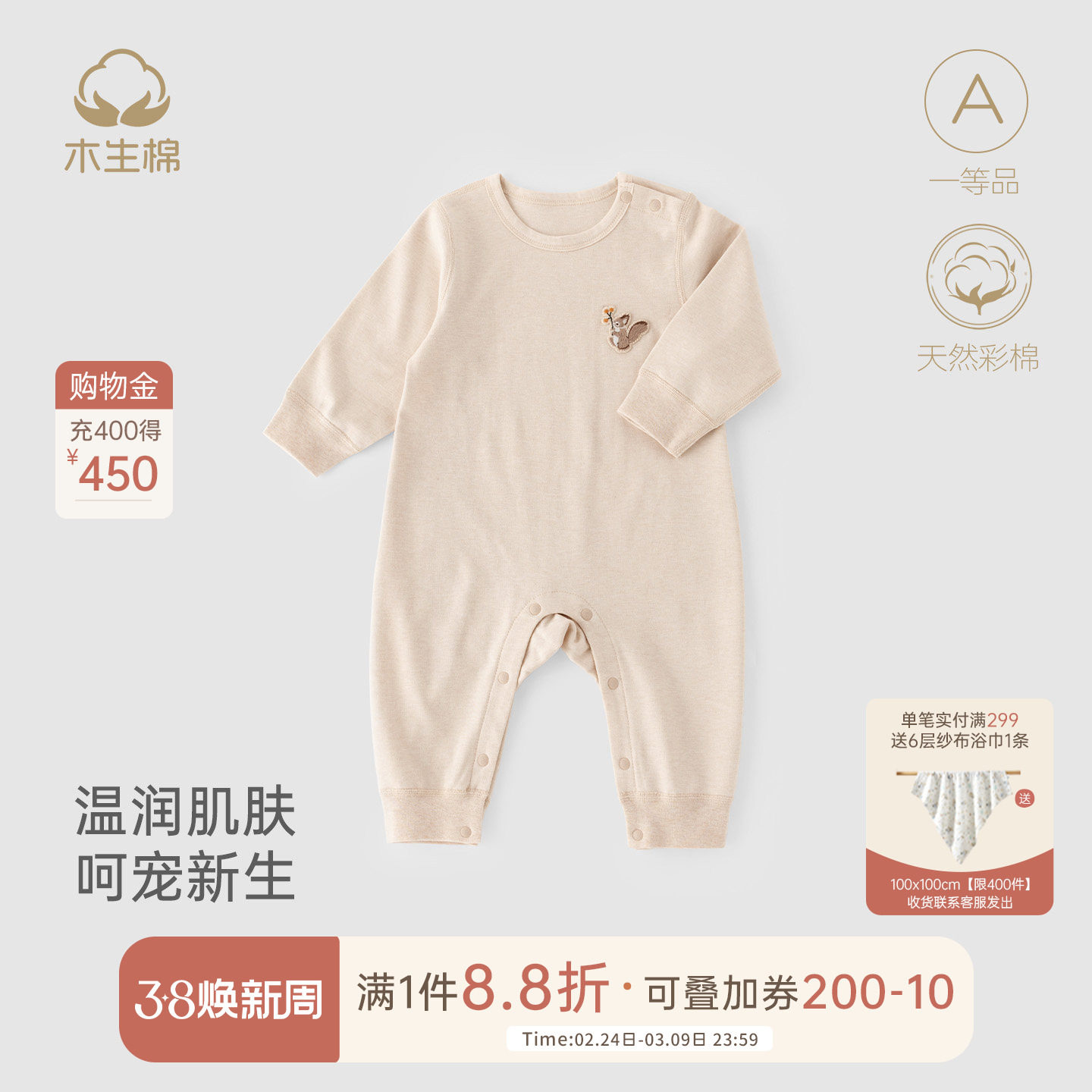 【天然彩棉】婴儿长袖连体衣春秋季宝宝纯棉居家打底睡衣哈衣爬服