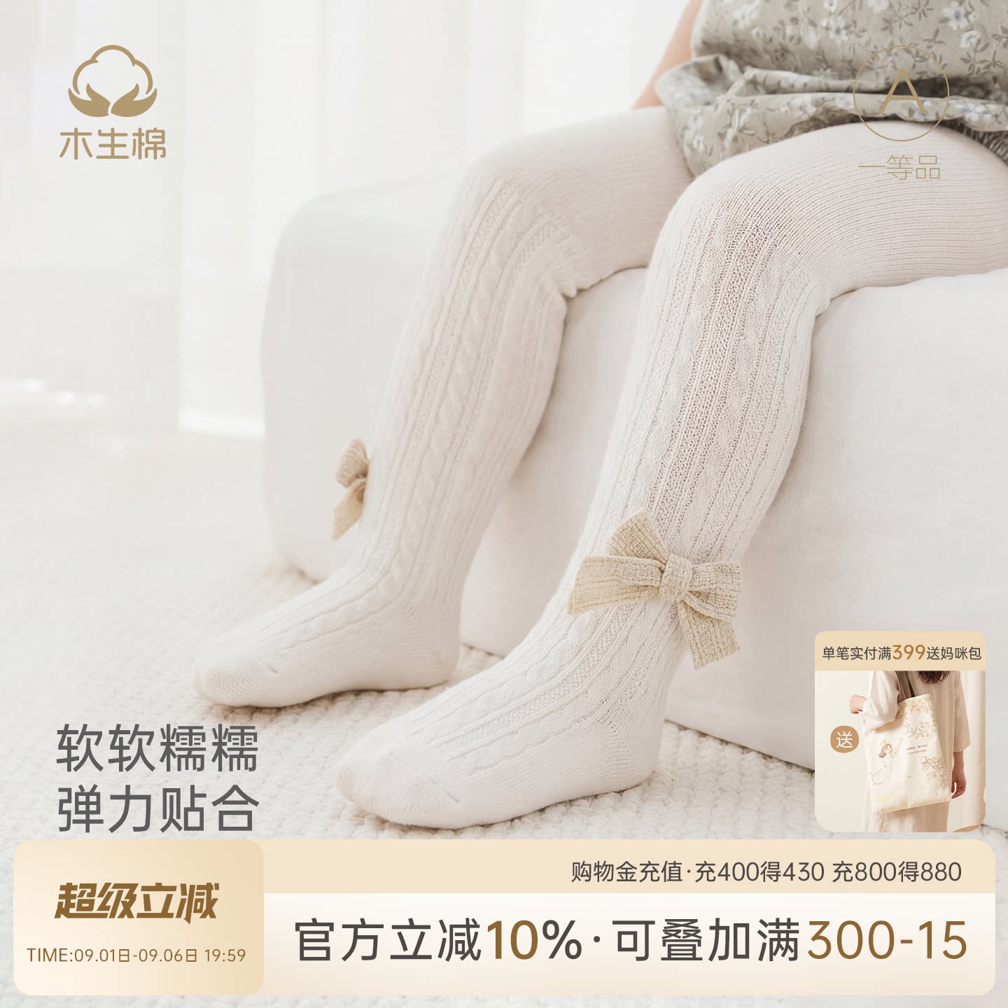 木生棉可爱连裤袜春秋冬图片