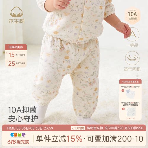 婴儿灯笼裤夏季薄款春秋装