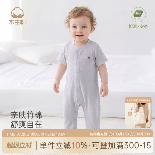 婴儿短袖长裤连体衣夏季
