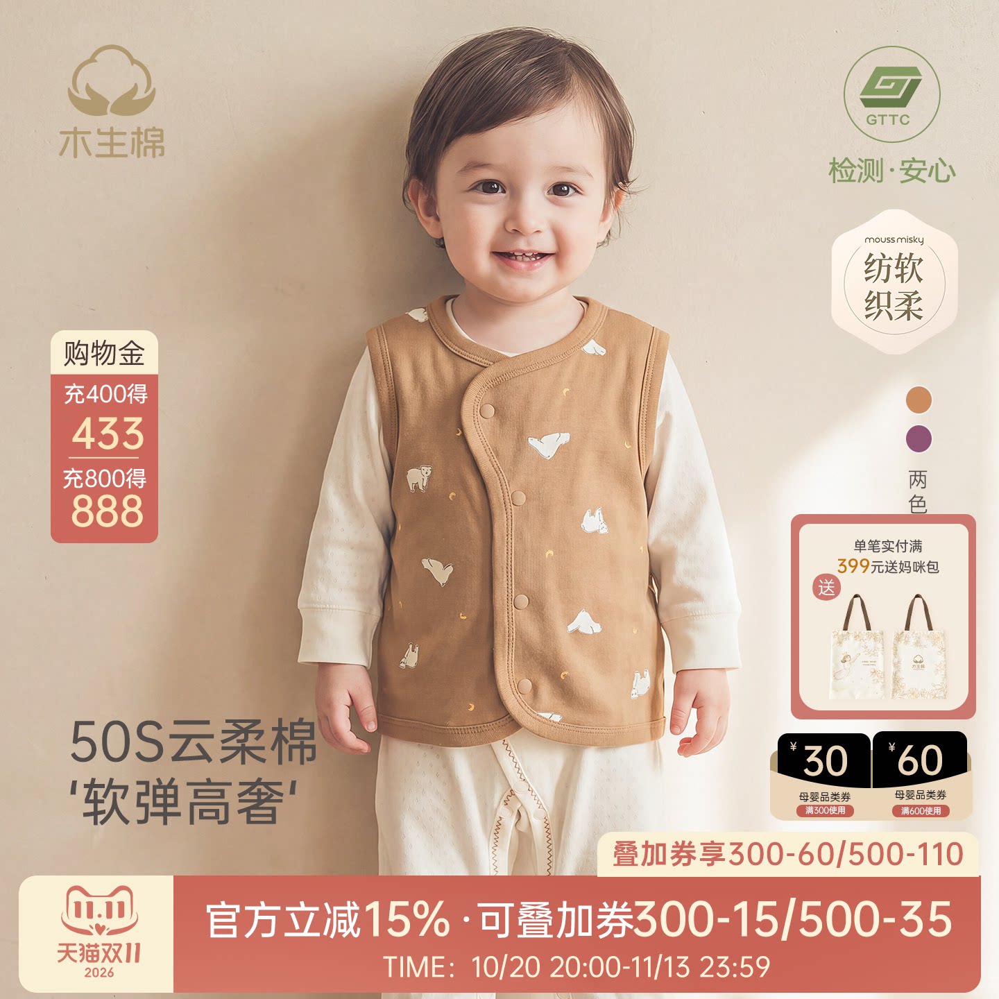 【云柔棉】婴儿马甲春秋季幼童弹力背心马夹男女宝宝外穿坎肩秋装
