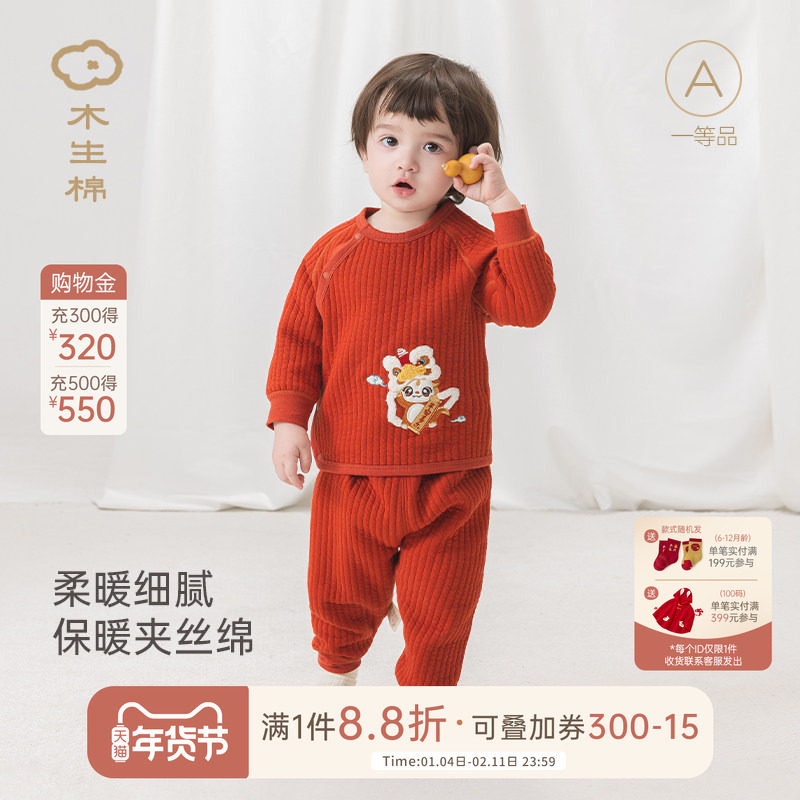 婴儿分体保暖内衣套装秋冬宝宝夹丝衣服裤子红色喜庆周岁礼年服,童装/婴儿装/亲子装,内衣套装,淘宝优惠券,粉丝福利购,淘宝优惠卷