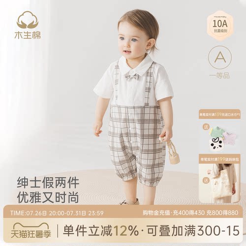 男宝宝洋气学院风礼服连体衣夏季