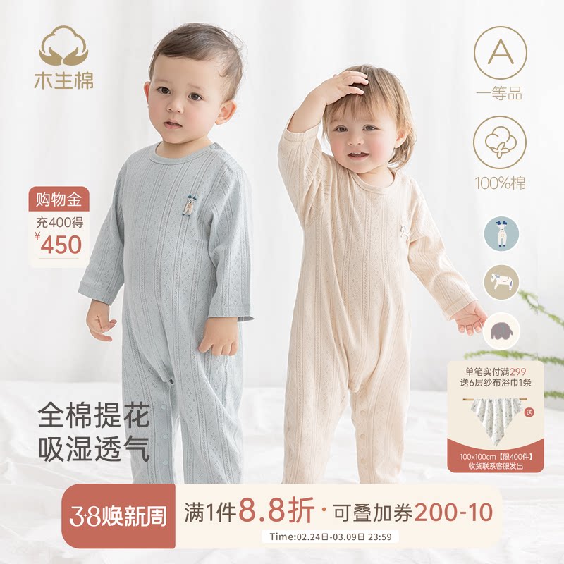木生棉婴儿长袖连体衣夏季男女宝宝纯棉哈衣薄款透气空调爬服夏装