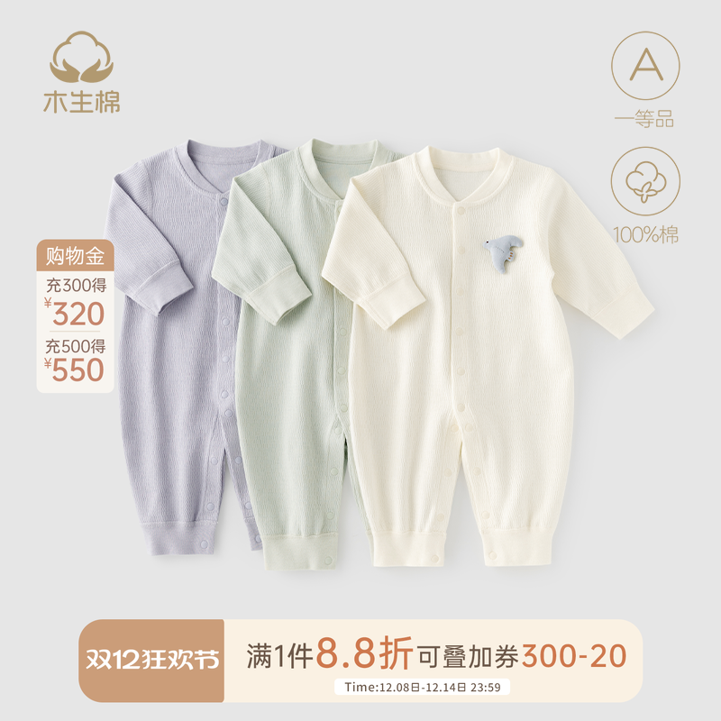 木生棉前开哈衣纯棉春秋季