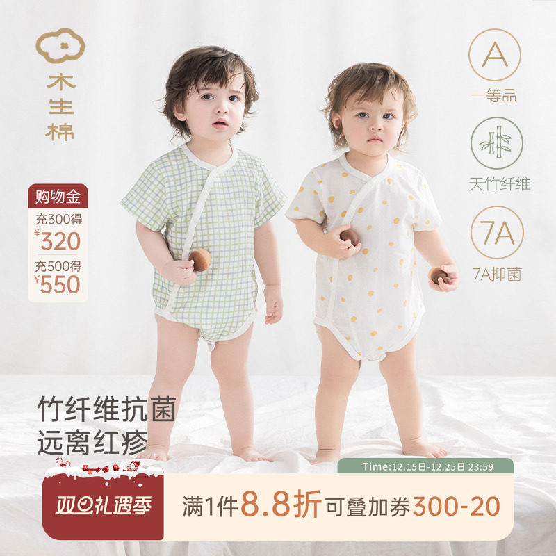 【天竹棉纱】男女宝宝短袖包屁衣夏季薄款婴儿三角哈衣透气空调衣