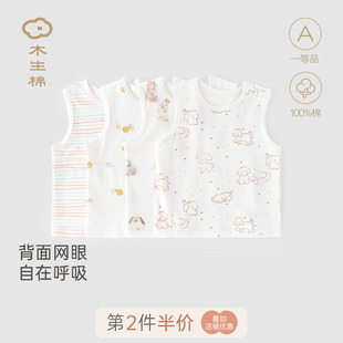 男女宝宝空调背心打底透气汗衫 薄款 吊带衣 上衣夏季 木生棉婴儿无袖