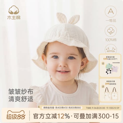 宝宝白色渔夫帽夏季纯棉纱布帽子
