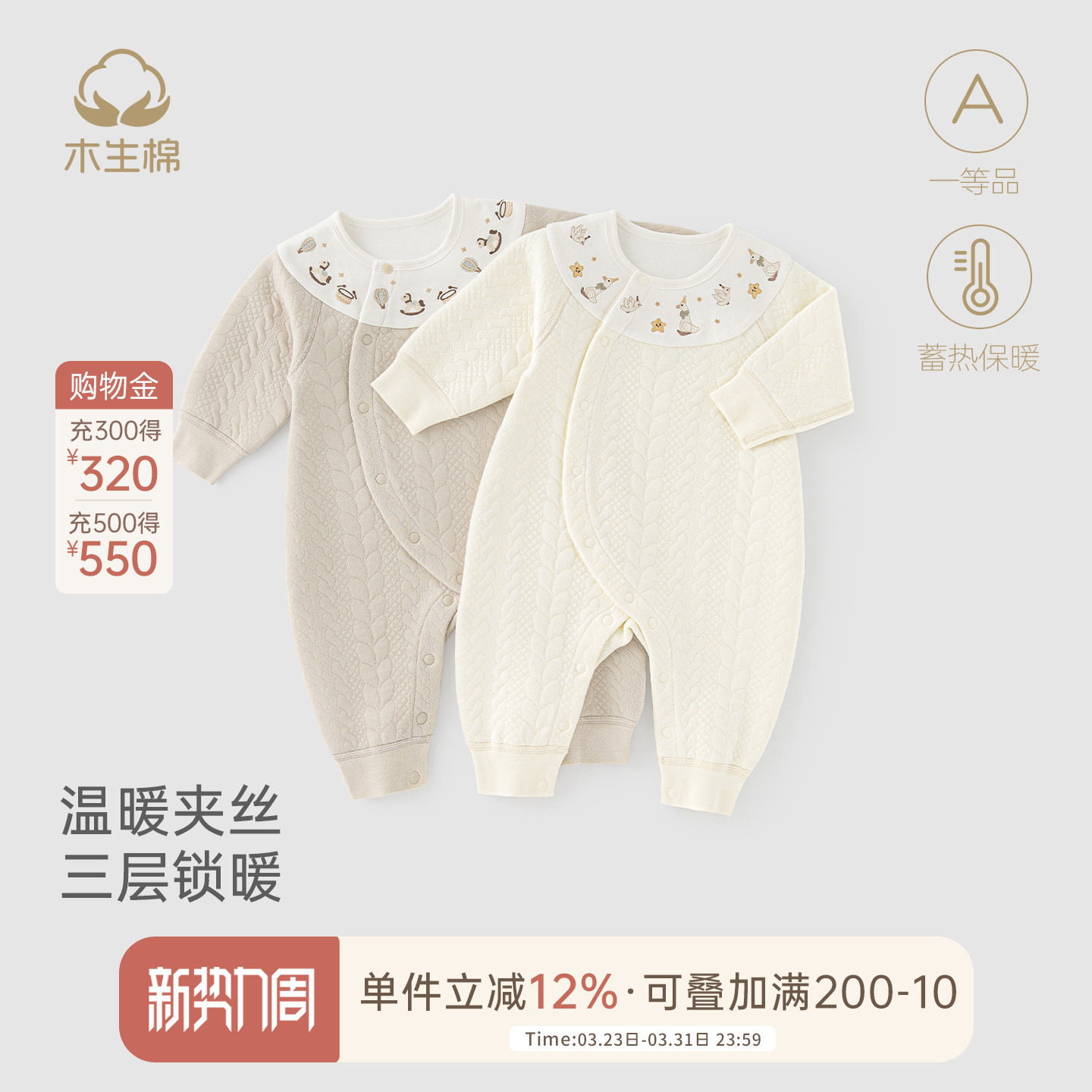 木生棉宝宝长袖连体衣冬季婴儿莫代尔三层夹丝哈衣保暖爬爬服睡衣