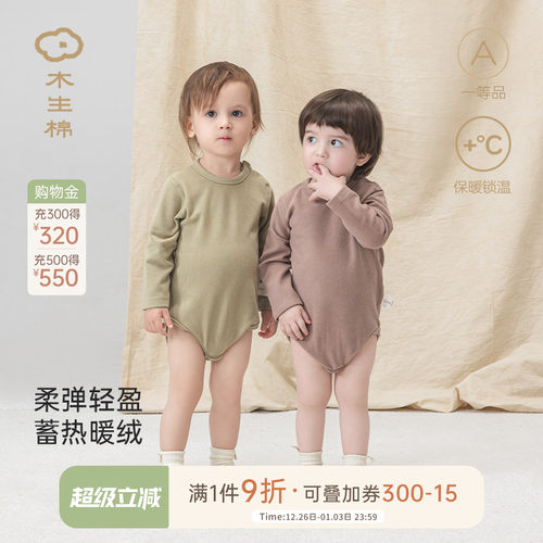 木生棉三角哈衣长袖春秋季