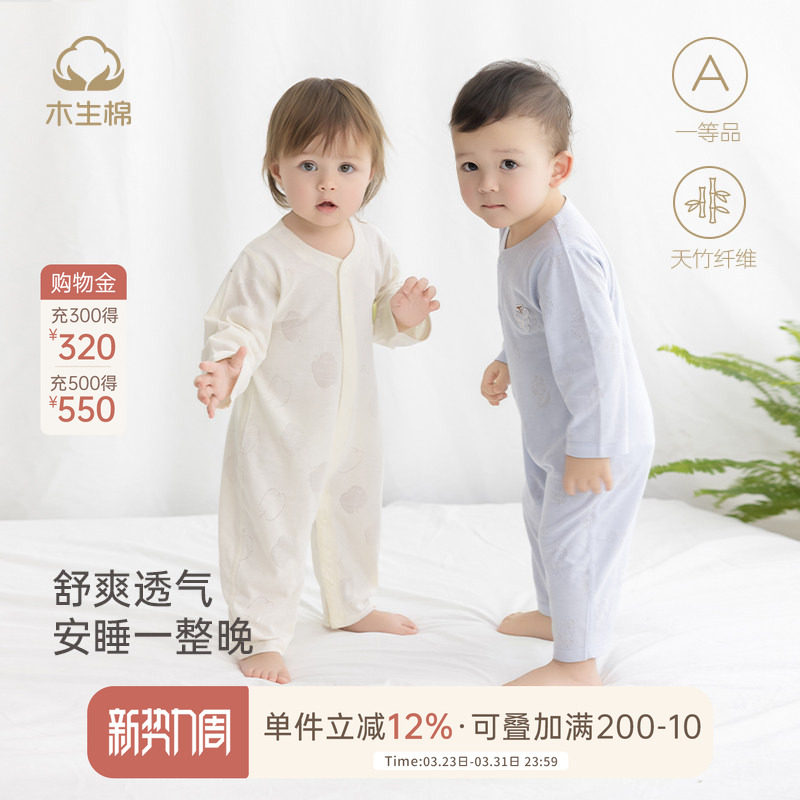 【竹纤维】宝宝长袖连体衣夏季透气睡衣婴幼儿哈衣爬服薄款空调服