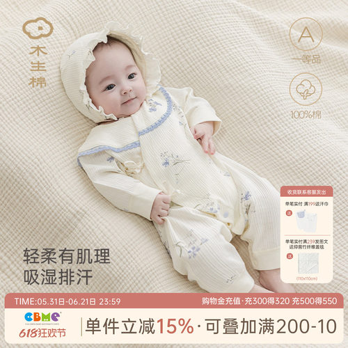 木生棉纯棉哈衣春秋季