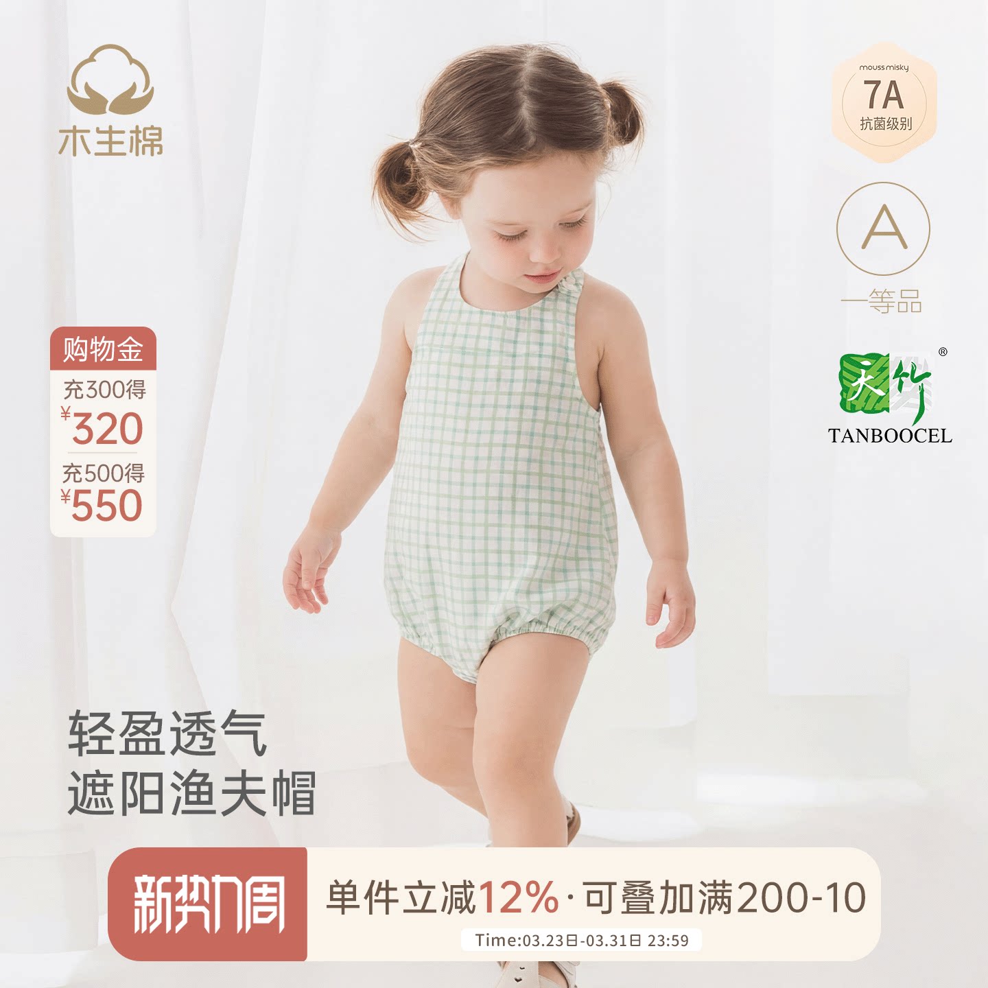 【天竹棉纱】婴儿夏季薄款包屁衣宝宝透气挂脖肚兜7A抗菌三角哈衣