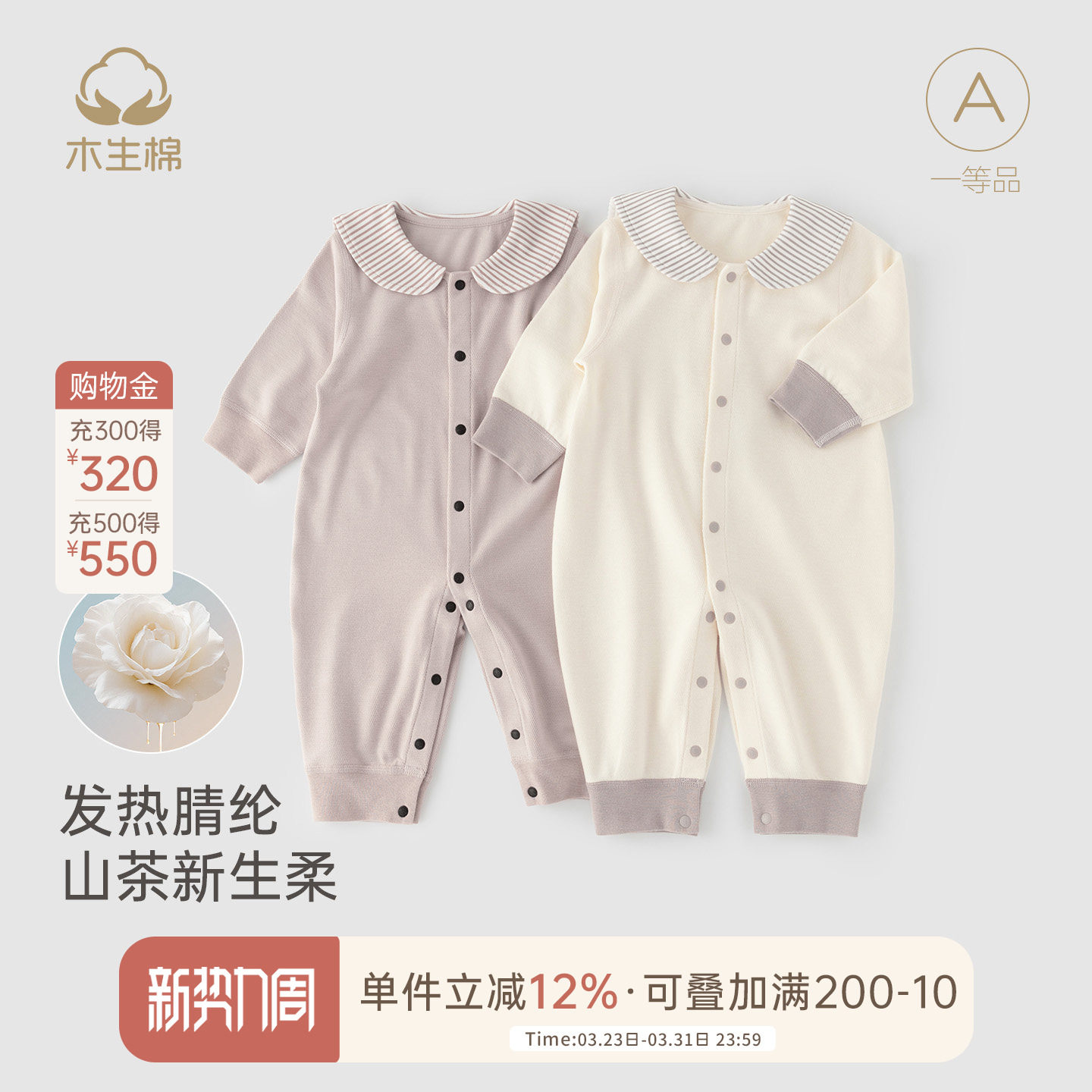 【山茶花】婴儿连体衣秋冬季宝宝长袖弹力保暖外出哈衣爬服睡衣