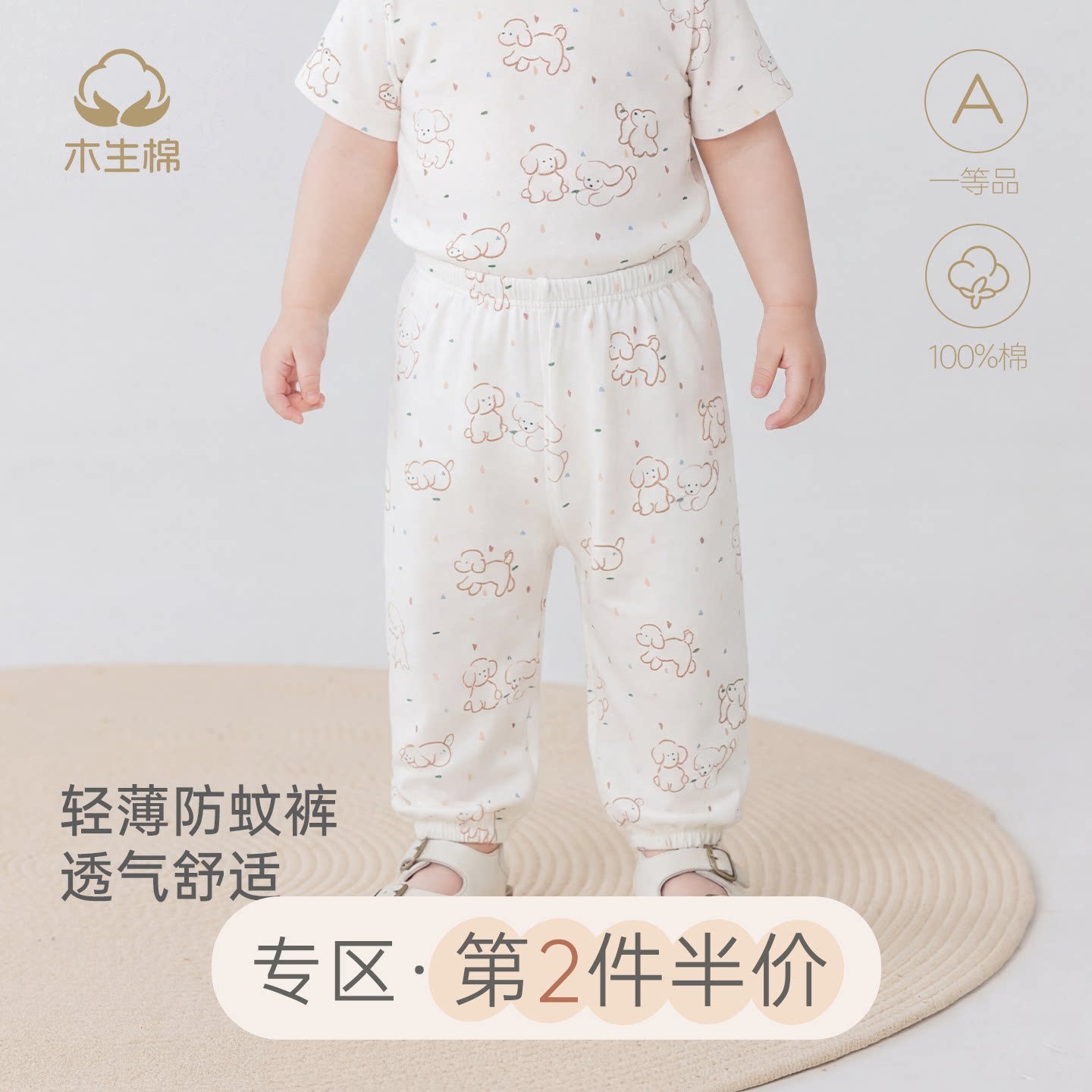 木生棉婴儿童防蚊长裤男女宝宝纯棉休闲外穿灯笼裤子夏季薄款透气