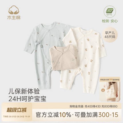 新生儿连体衣婴幼儿易苗长袖哈衣早产儿和尚服春秋季宝宝纯棉睡衣