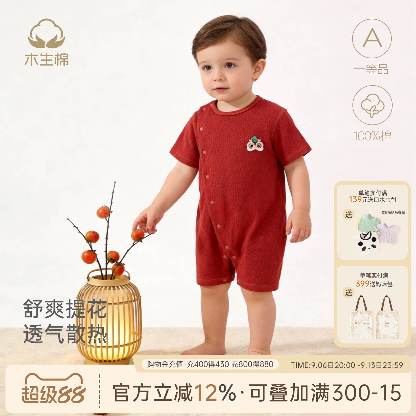 木生棉婴儿夏季薄款短袖连体衣宝宝红色新年服周岁服纯棉哈衣爬服