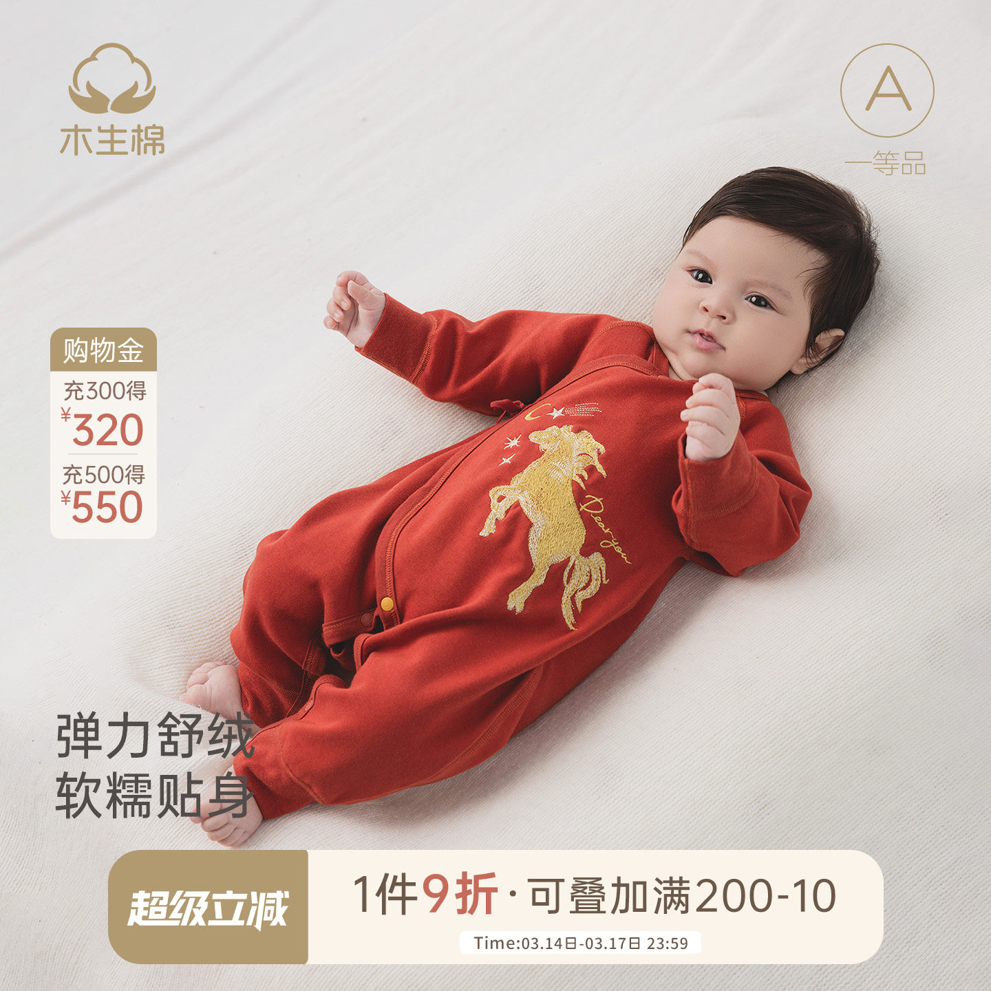 【舒绒棉】新生儿微绒连体衣秋冬季宝宝红色喜庆哈衣满月新年爬服