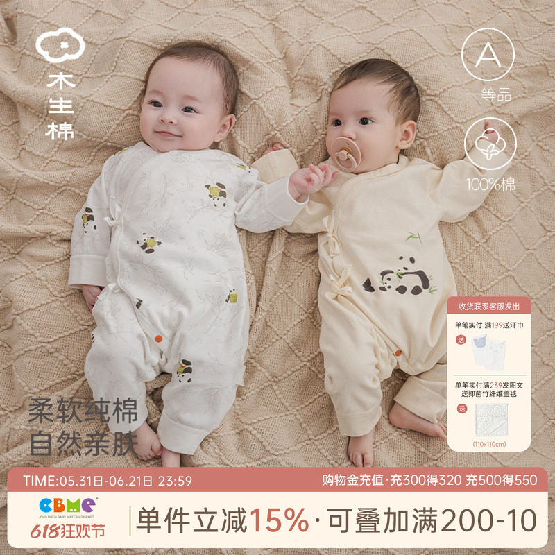 【回馈价】0-6个月新生宝宝连体哈衣春秋季初生婴幼儿绑带和尚服