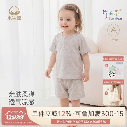 男女宝宝短袖套装薄款竹纤维夏季