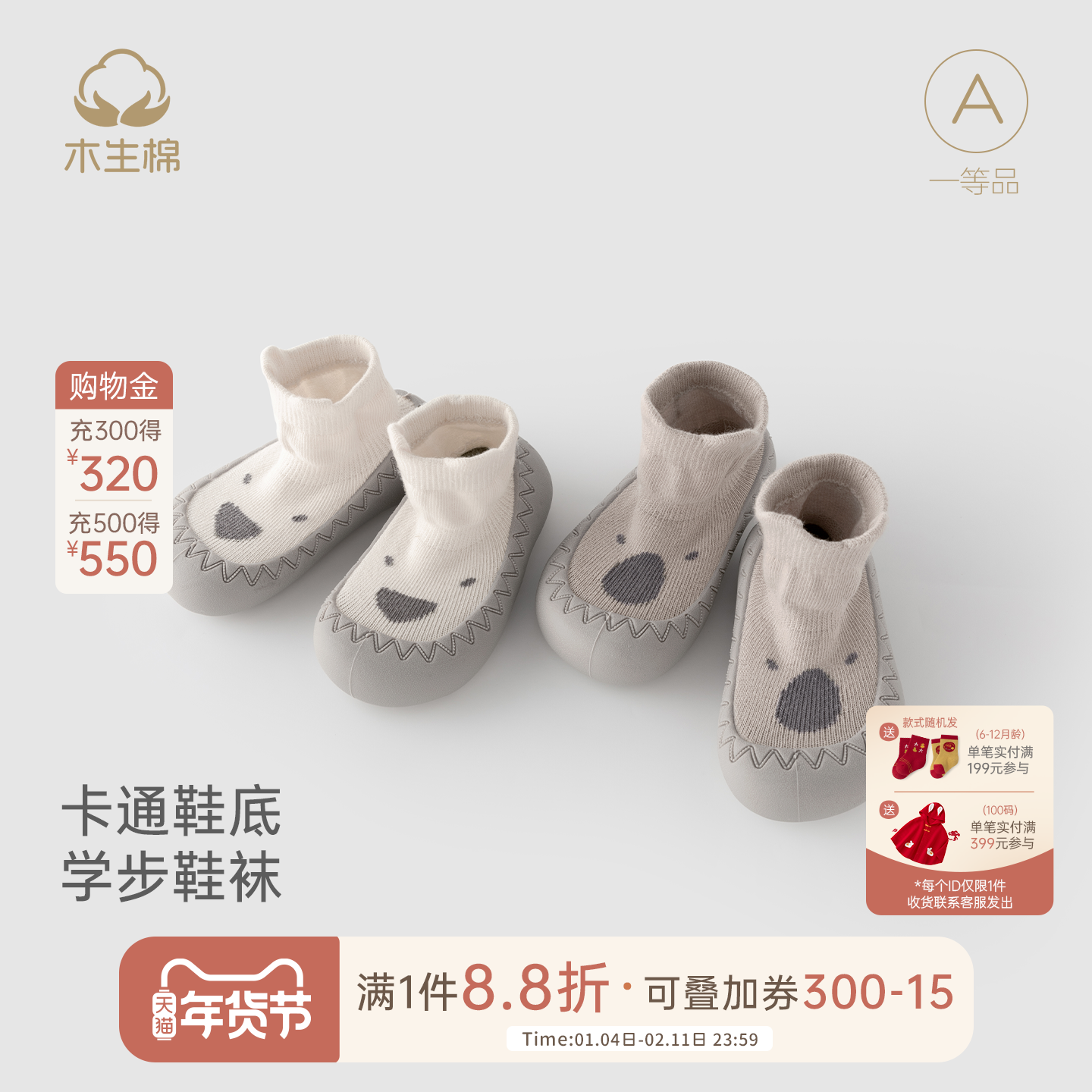 木生棉男女宝宝鞋春秋季婴儿硅胶防滑学步袜居家软底地板袜鞋,童鞋/婴儿鞋/亲子鞋,学步鞋,淘宝优惠券,粉丝福利购,淘宝优惠卷