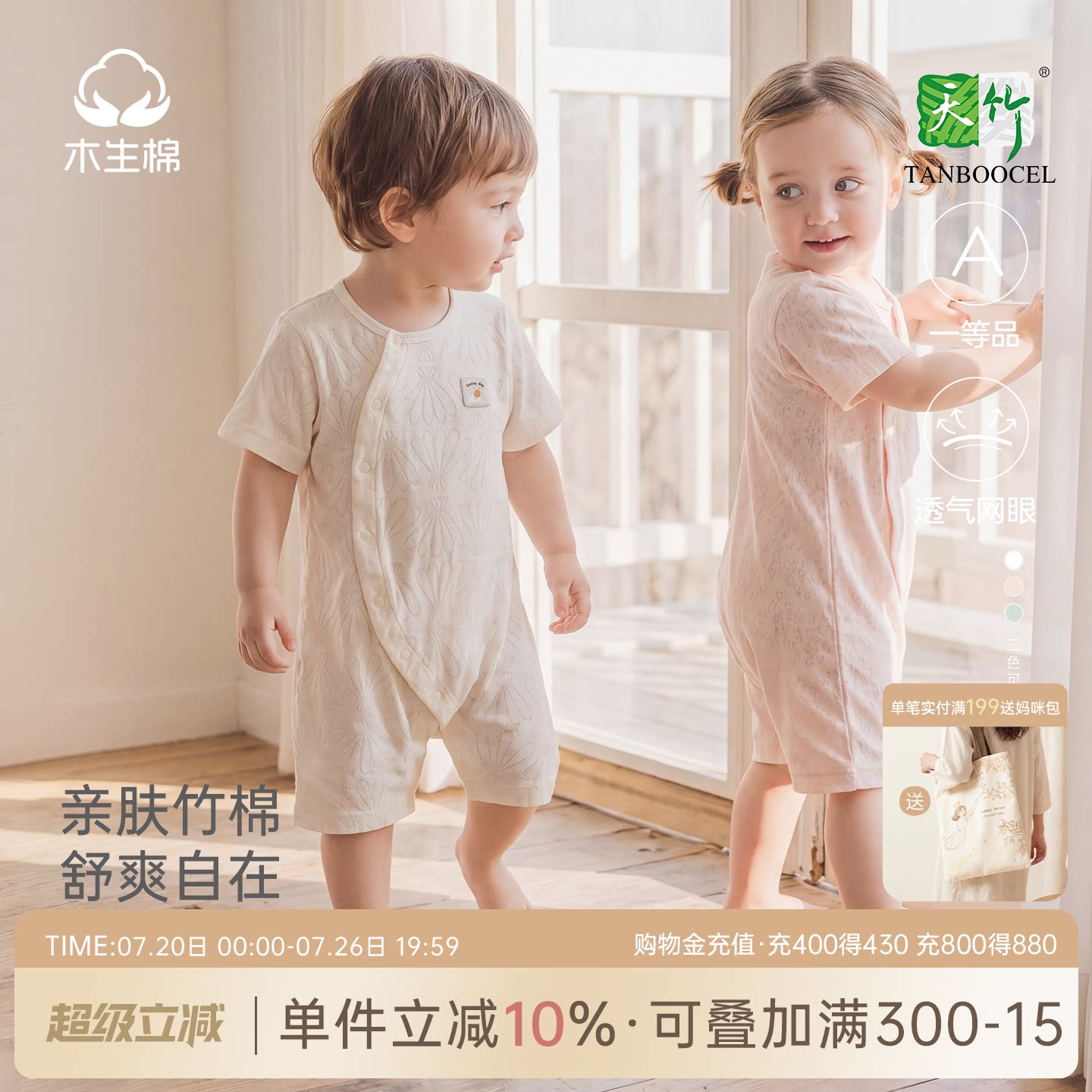 【竹纤维】婴幼儿短袖连体衣宝宝夏季薄款弹力网眼透气哈衣爬爬服