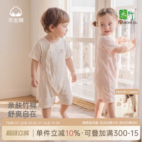 婴幼儿夏季薄款连体衣