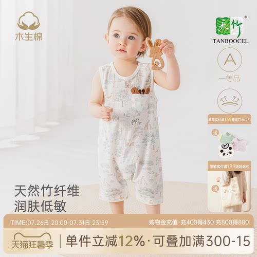 婴儿竹纤维背心连体衣夏季透气