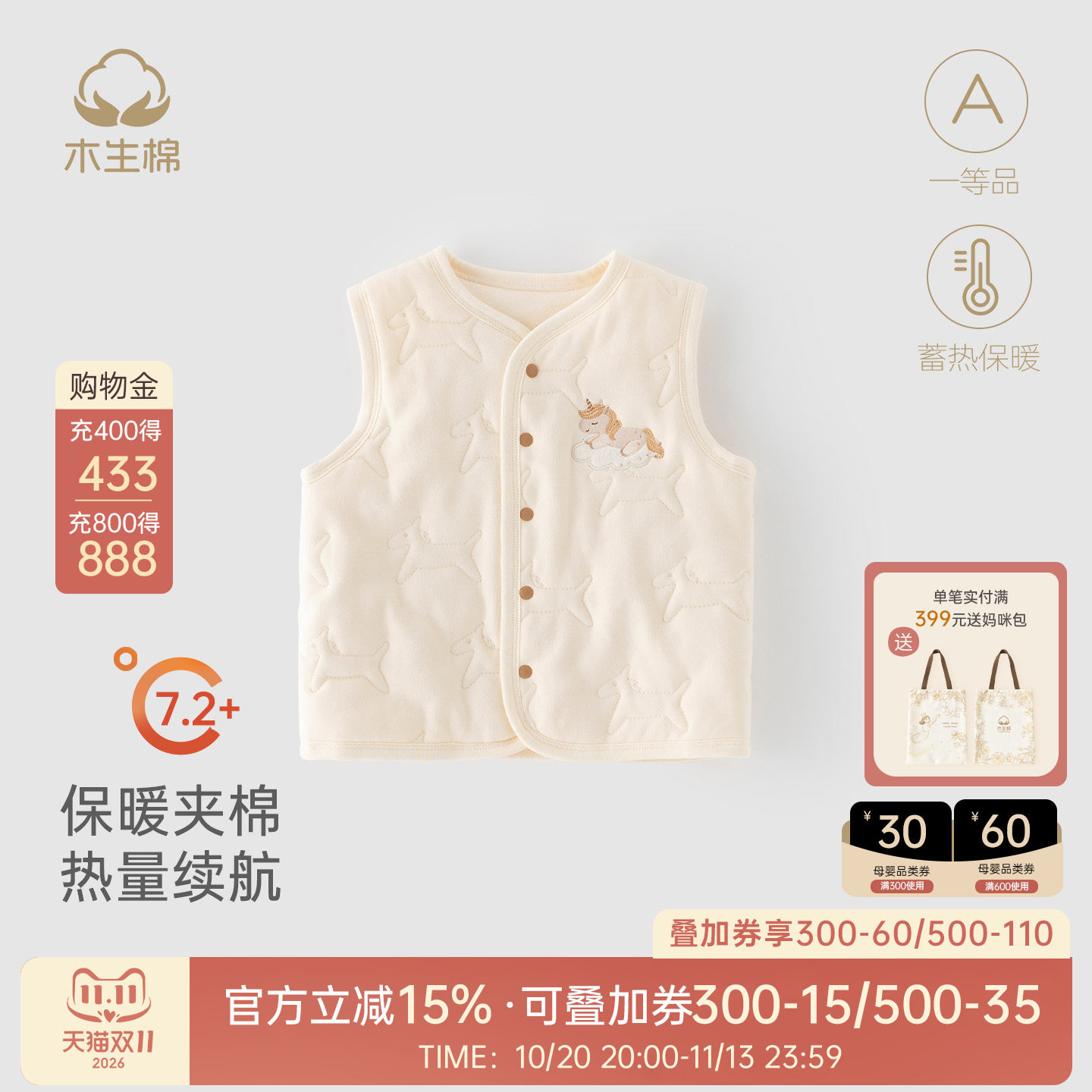【5A抗菌】宝宝夹棉马甲秋冬季婴儿保暖发热小坎肩外出防风背心
