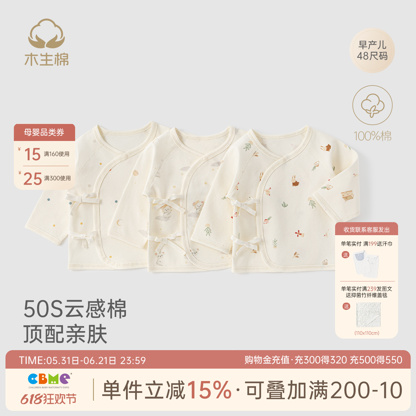 【云感棉】初生宝宝纯棉半背衣春秋早产儿小码新生婴儿绑带上衣服