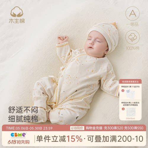 婴儿可爱哈衣睡衣服和尚服