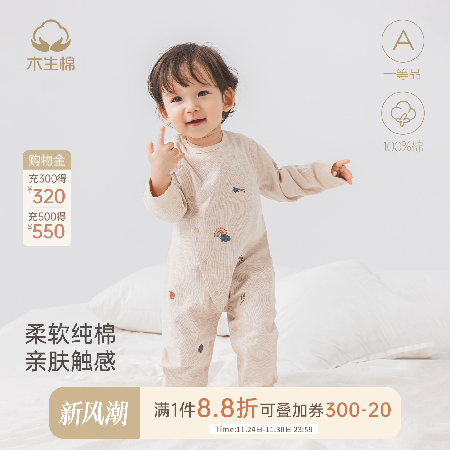 宝宝春秋季无骨哈衣爬服