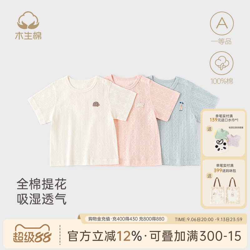 婴幼儿上衣服夏季男女宝宝纯棉肩开T恤外出薄款透气短袖短裤衣服