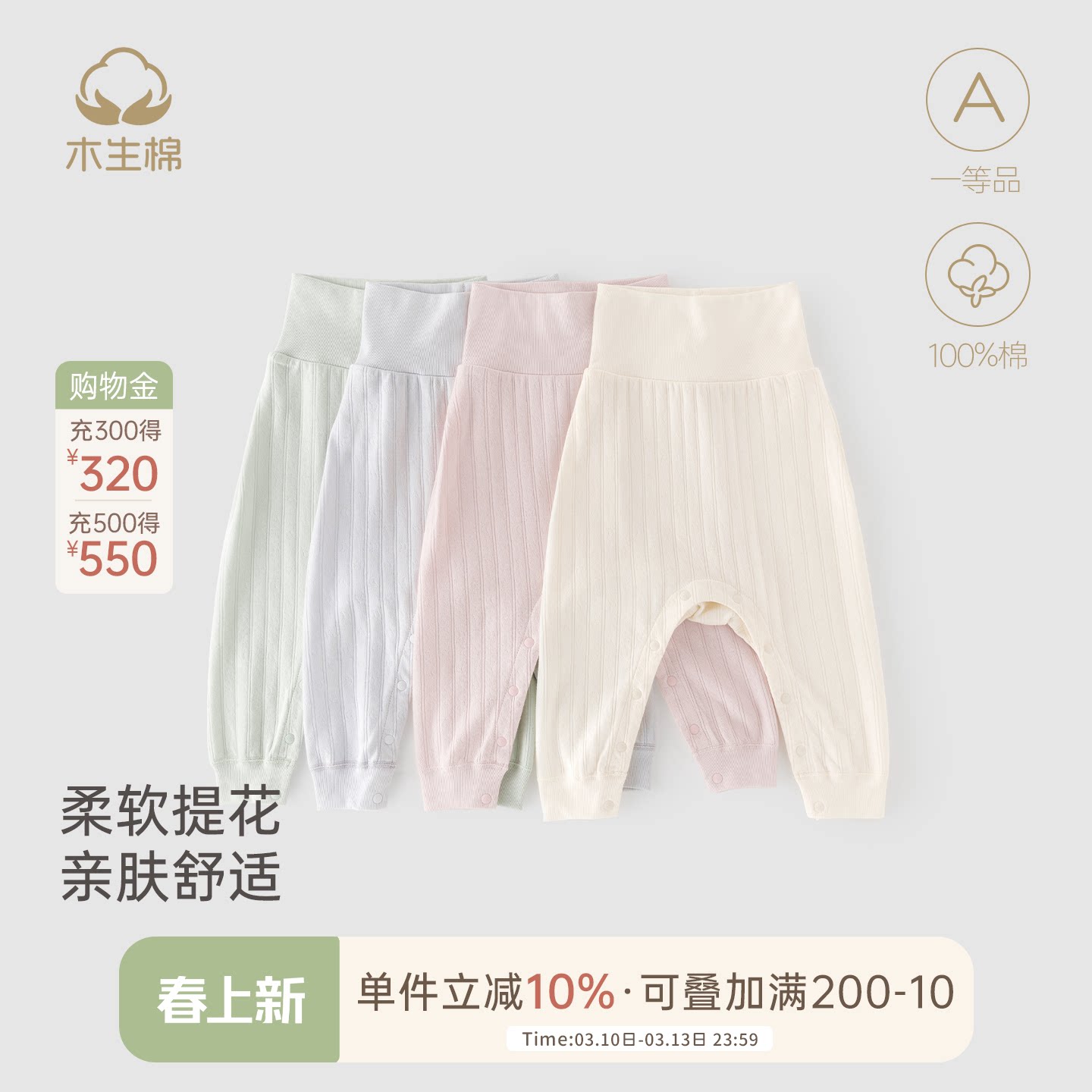 木生棉婴儿纯棉长裤春秋季宝宝高腰护肚大pp裤免脱按扣裆弹力裤子