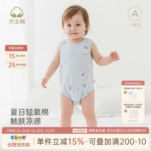 婴儿背心包屁哈衣薄款凉感