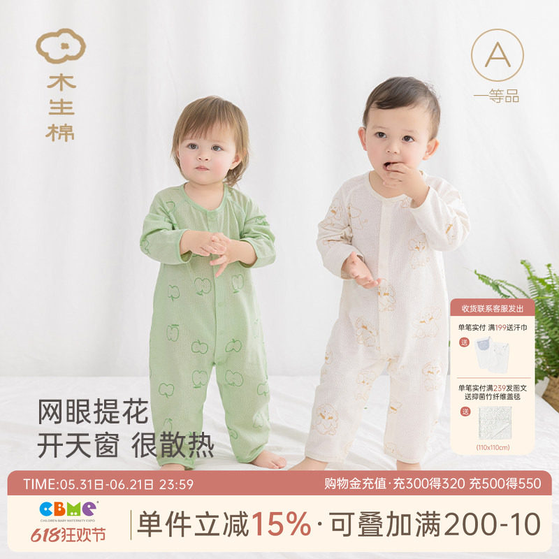 【清仓】婴儿长袖连体衣夏季薄款宝宝透气网眼哈衣空调服爬服睡衣