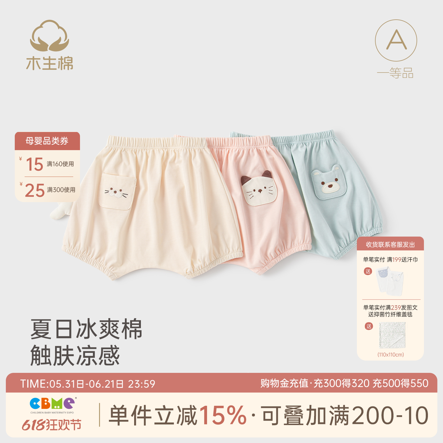 【冰爽棉】宝宝可爱大pp短裤夏季薄款婴儿童休闲哈伦裤子凉感透气