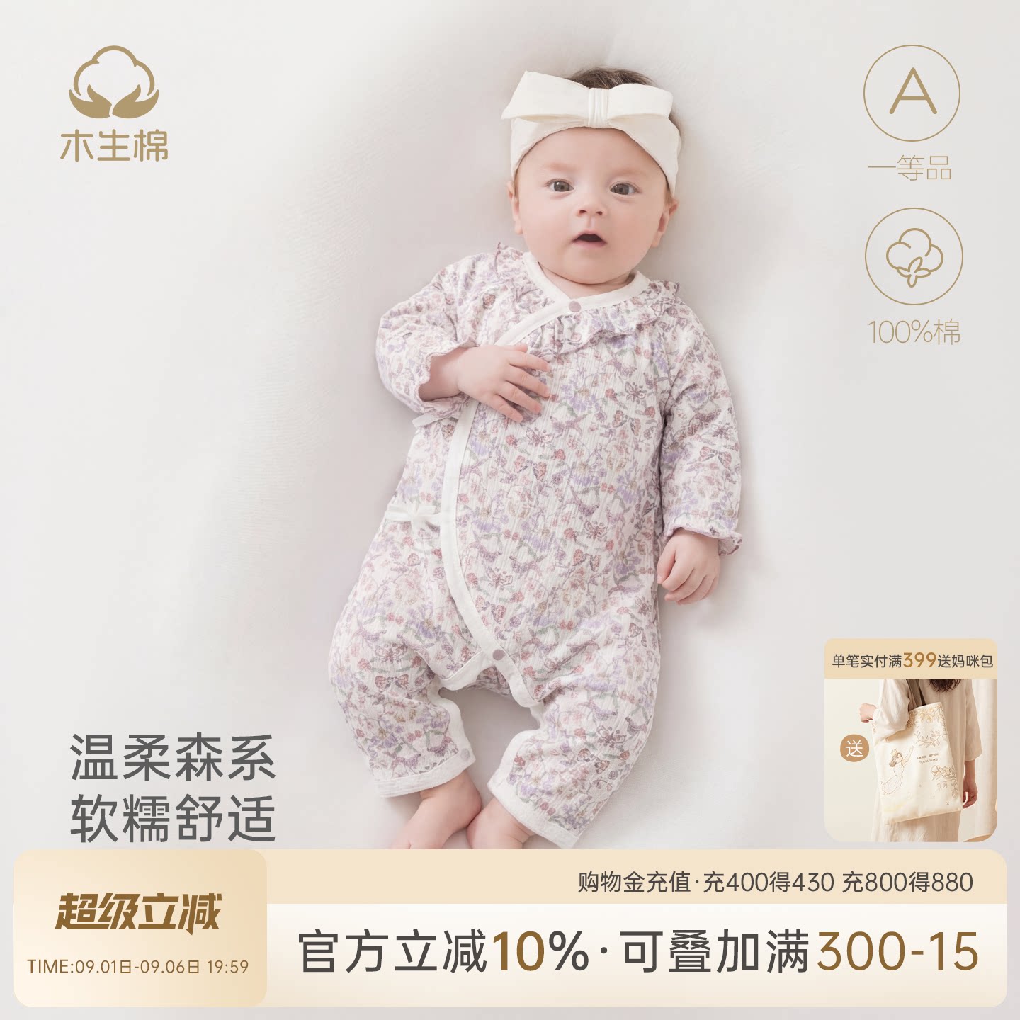 新生婴儿绑带长袖和尚服夏季薄款图片