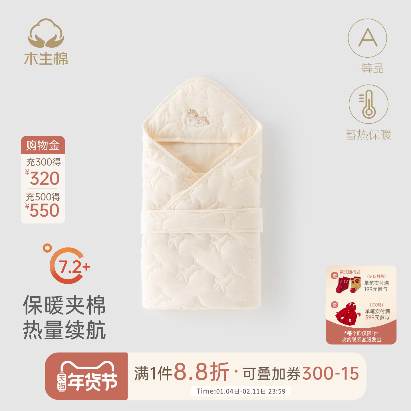 新生儿抱被冬季宝宝保暖发热夹棉襁褓巾待产初生婴儿防惊跳包单,婴童用品,婴童抱被/抱毯,淘宝优惠券,粉丝福利购,淘宝优惠卷