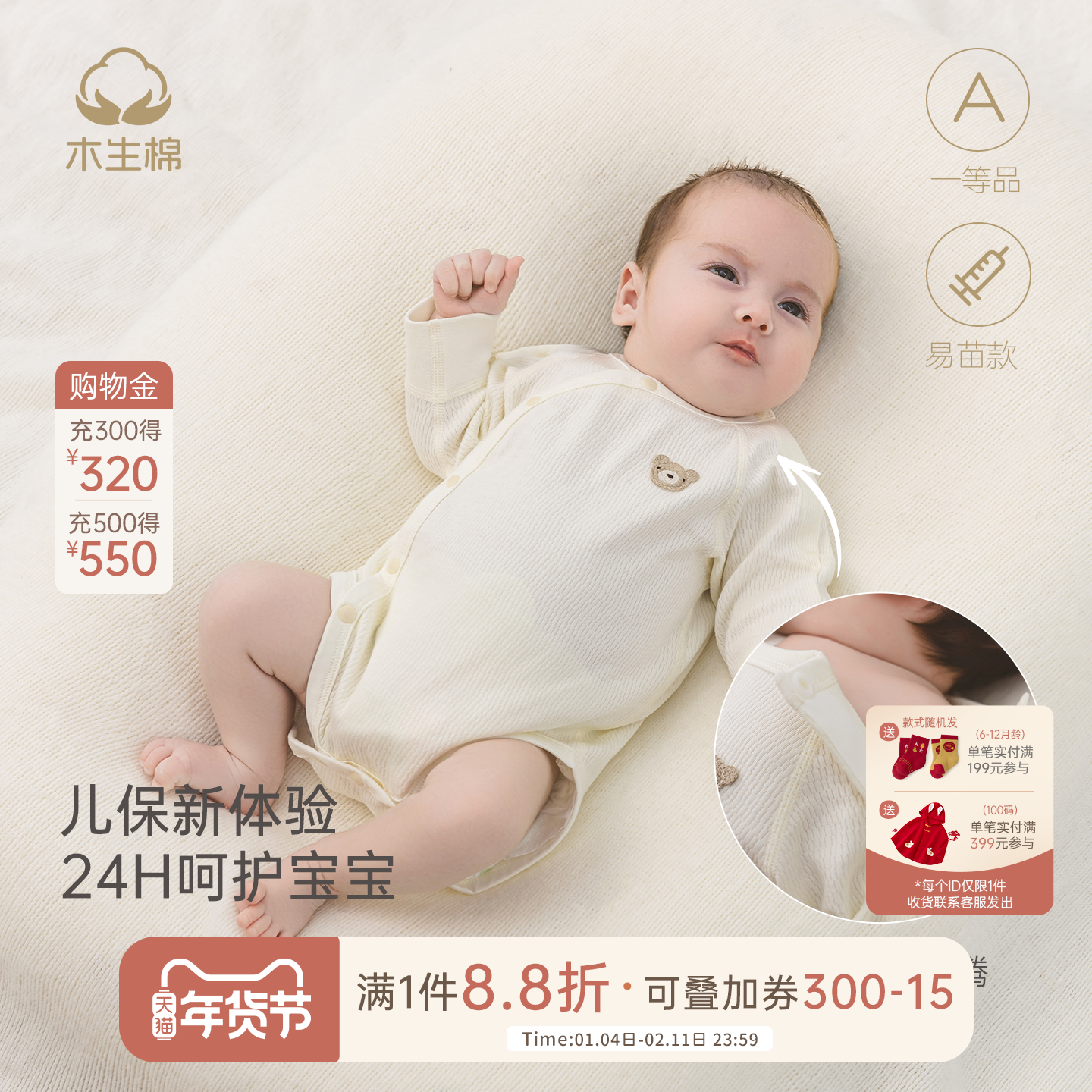 【易苗款】木生棉男女宝宝纯棉包屁衣春秋夏款婴幼儿无骨三角哈衣