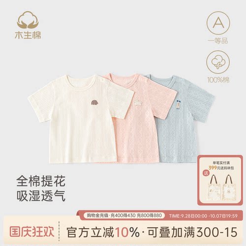 婴儿纯棉短袖外出T恤衫