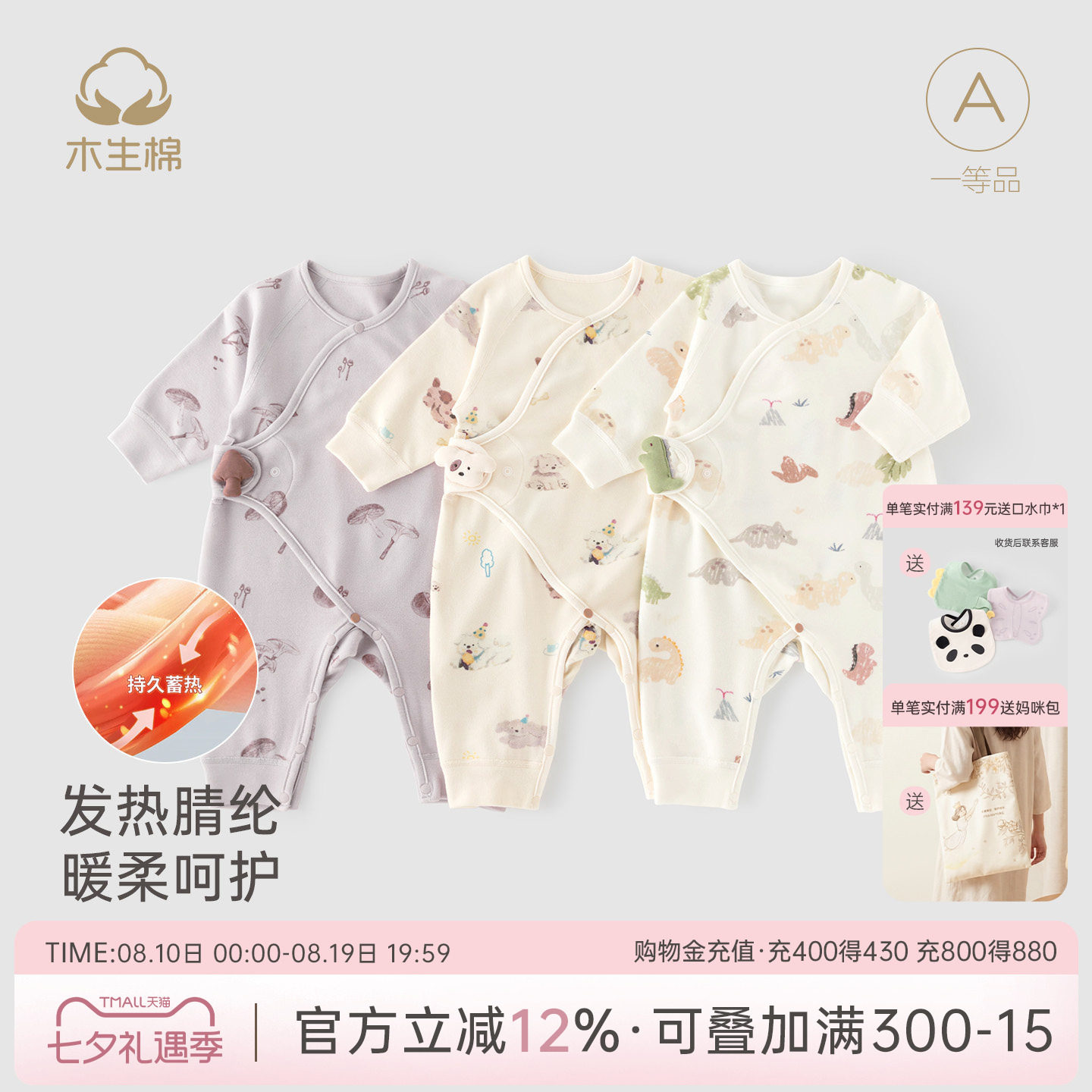 新生儿保暖长袖无骨哈衣