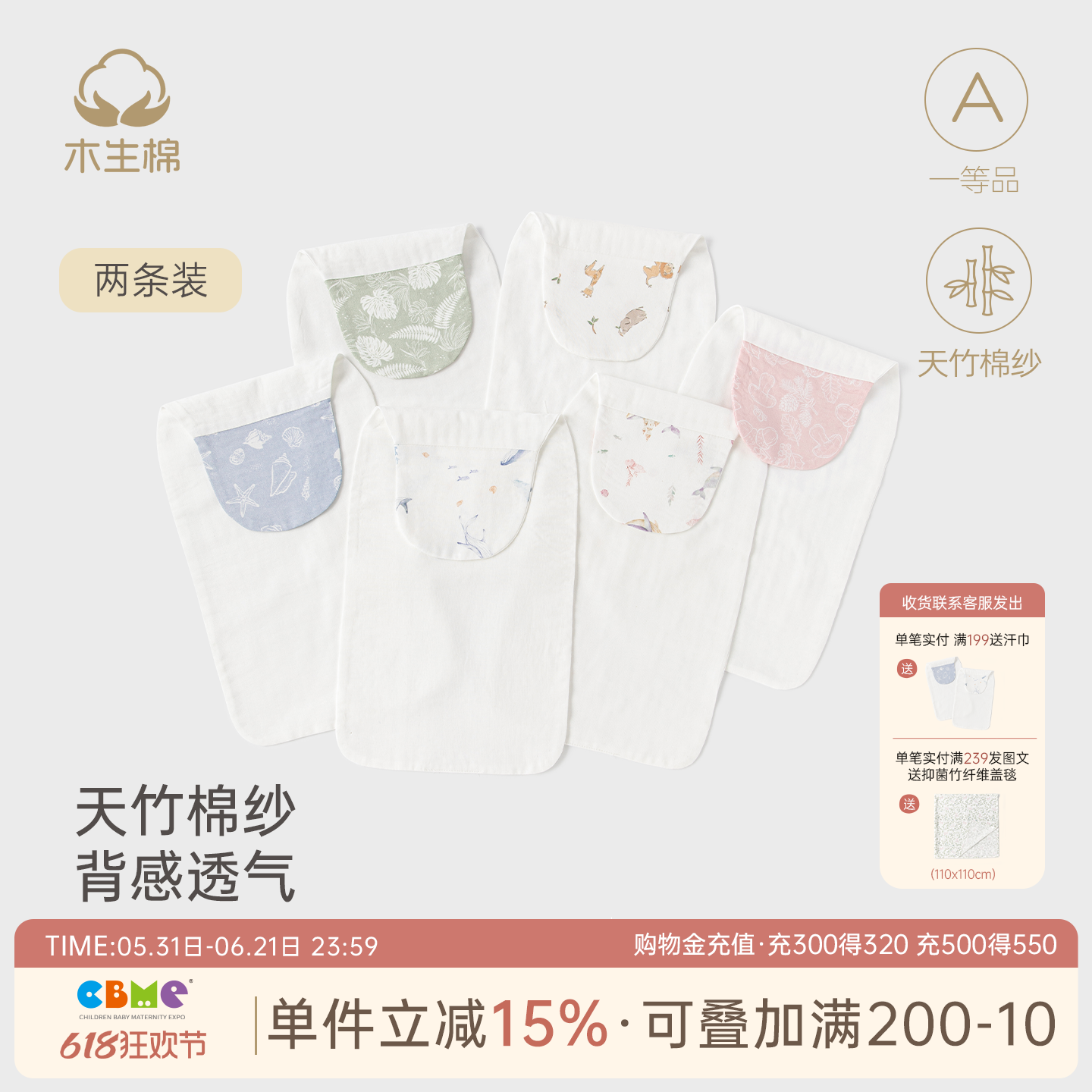 【2条装】宝宝竹棉隔汗巾婴儿童透气大号垫背巾幼儿园可爱吸汗巾