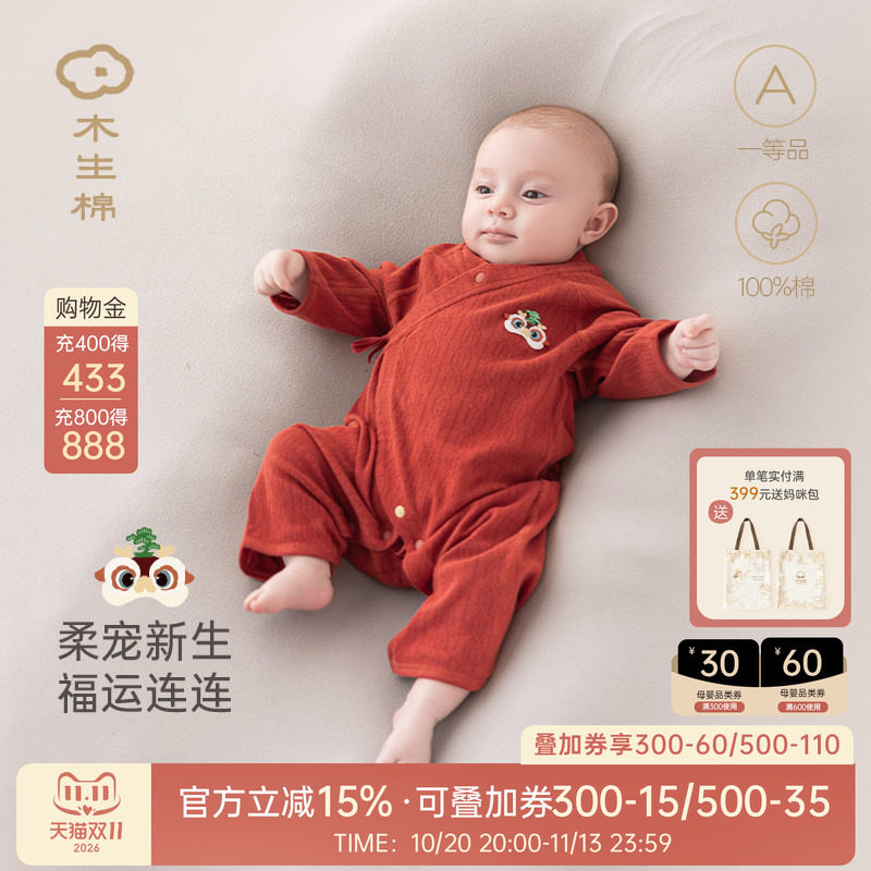 新生儿哈衣服夏季薄款婴儿纯棉连体衣红色喜庆宝宝满月和尚服春秋