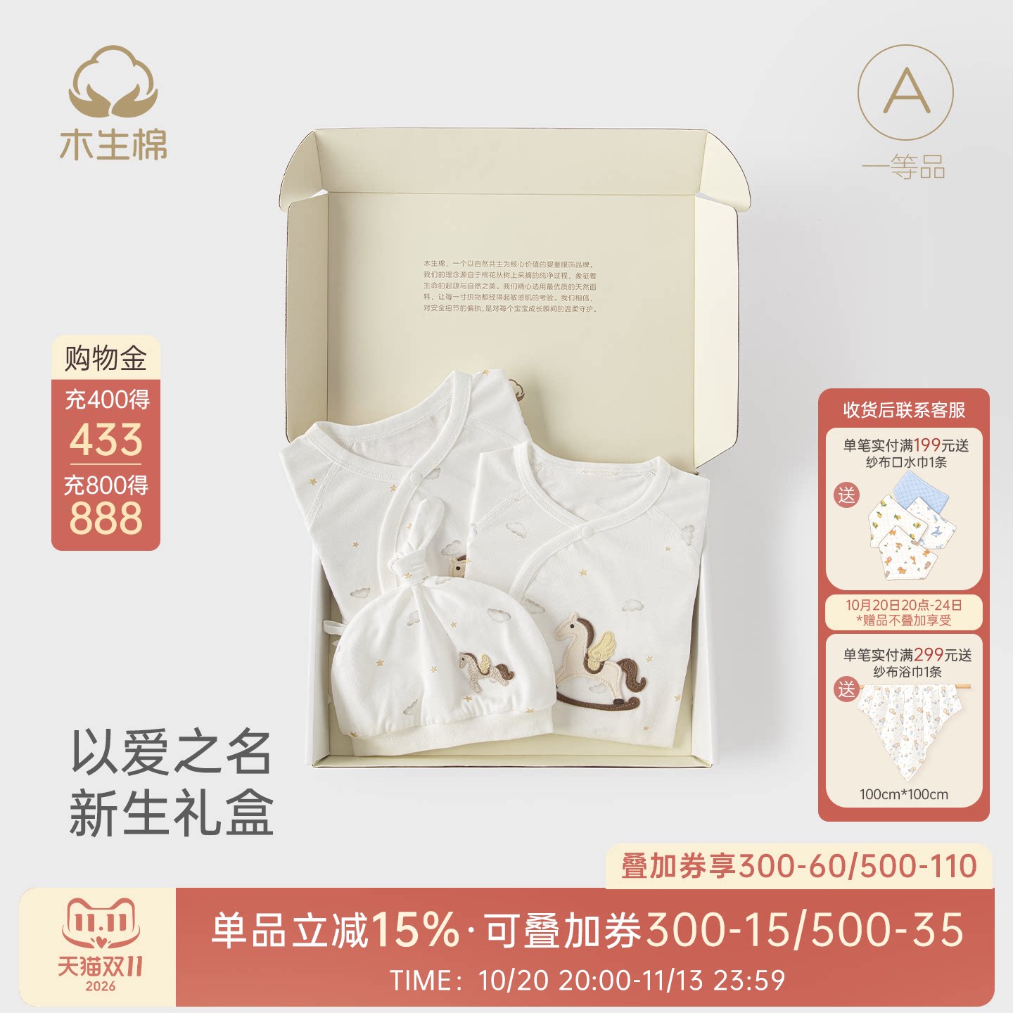 新生儿凉感衣服礼盒夏季婴幼儿满月套装薄款初生宝宝马年见面礼物