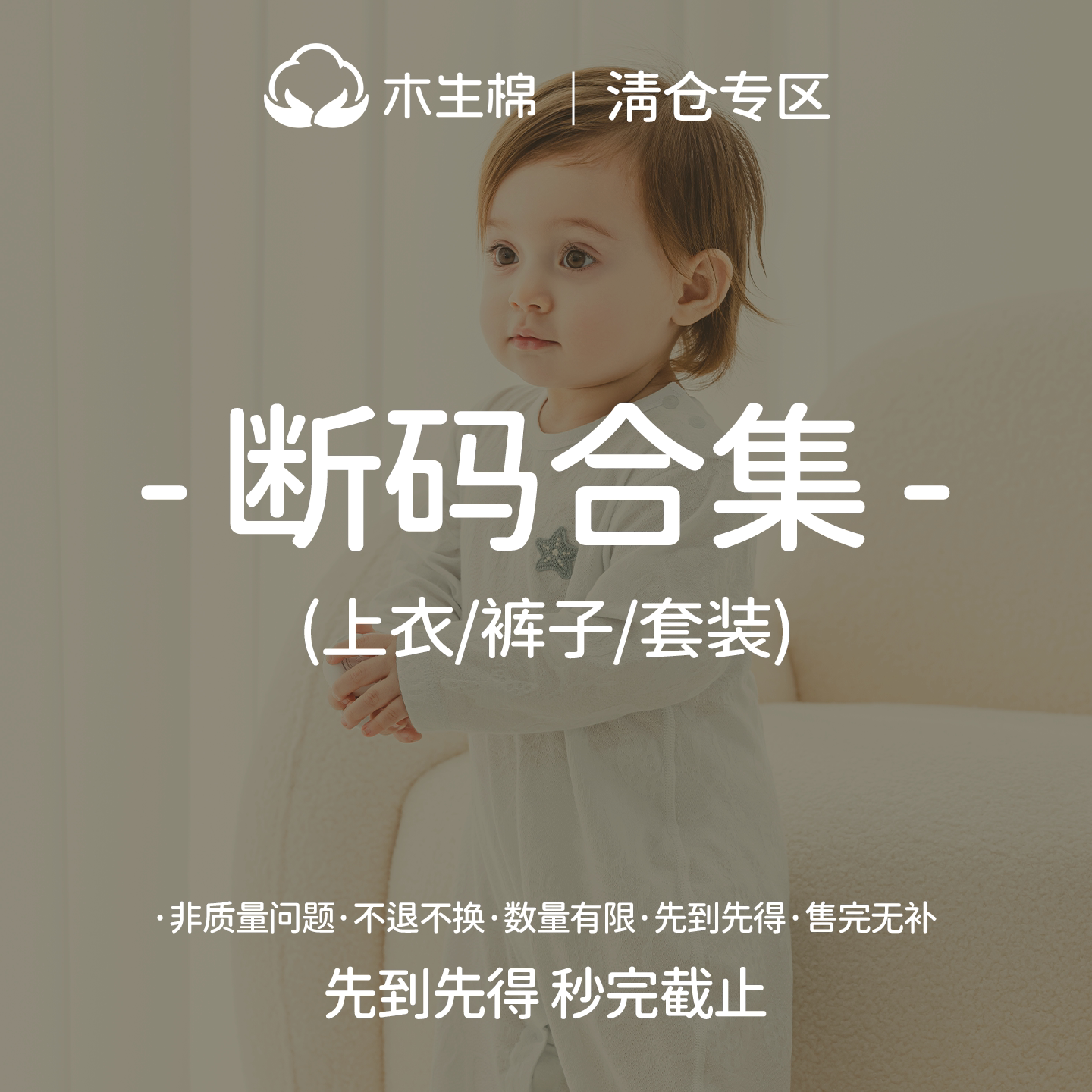 【断码合集婴儿春秋冬】保暖衣服毛衣宝宝上衣套装马甲裙子