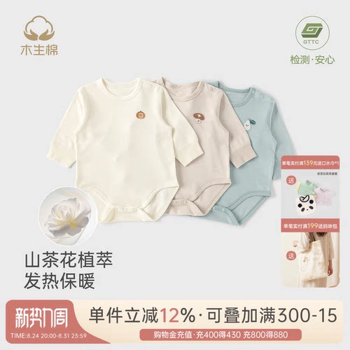 宝宝连体包屁衣秋冬季三角哈衣服