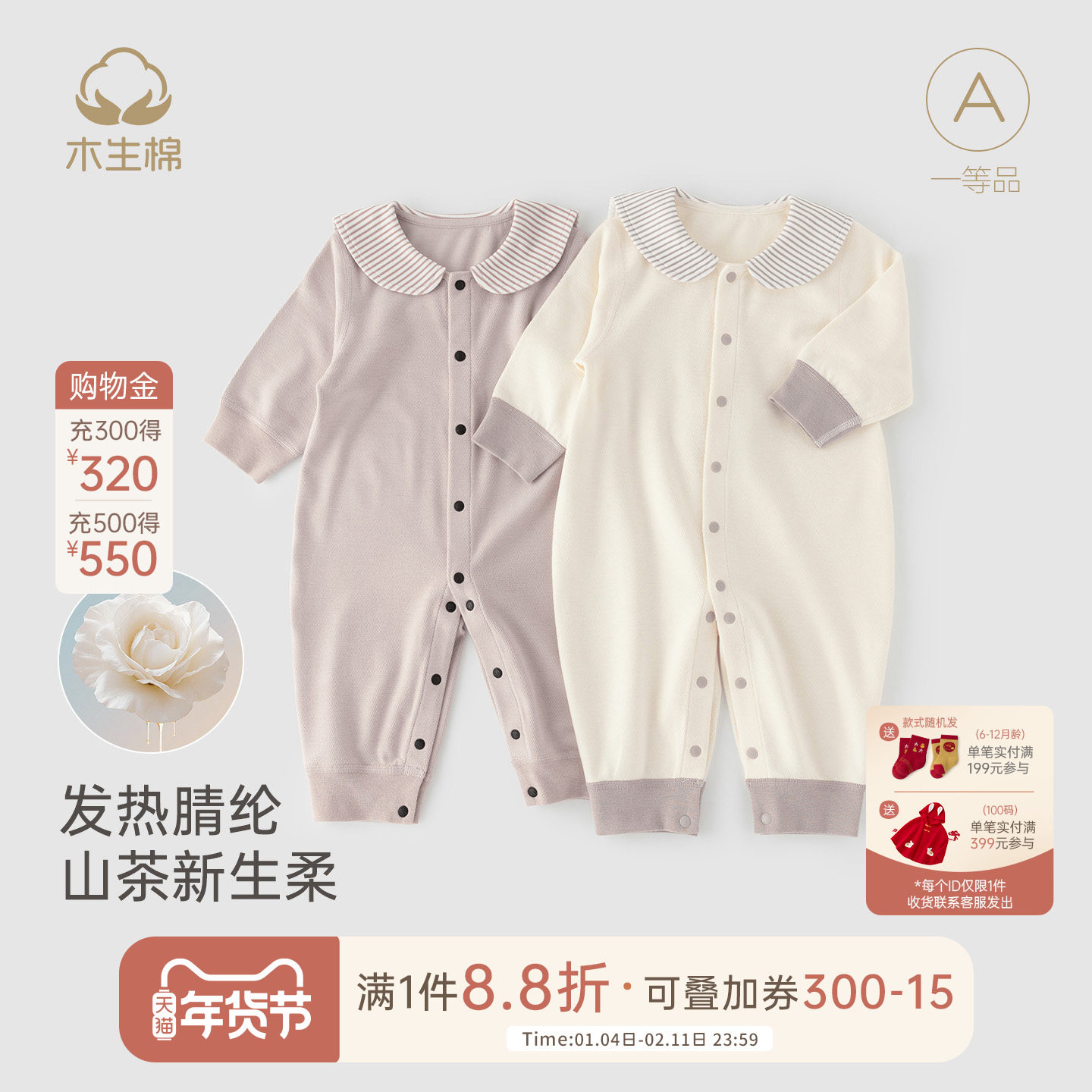 【山茶花】婴儿连体衣秋冬季宝宝长袖弹力保暖外出哈衣爬服睡衣